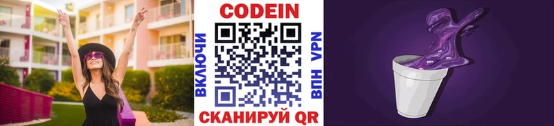 блэк спрут ссылка  продажа наркотиков  Черноголовка  Кодеин напиток Lean (лин) 