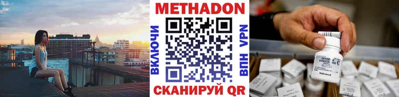 Метадон мёд  Черноголовка 
